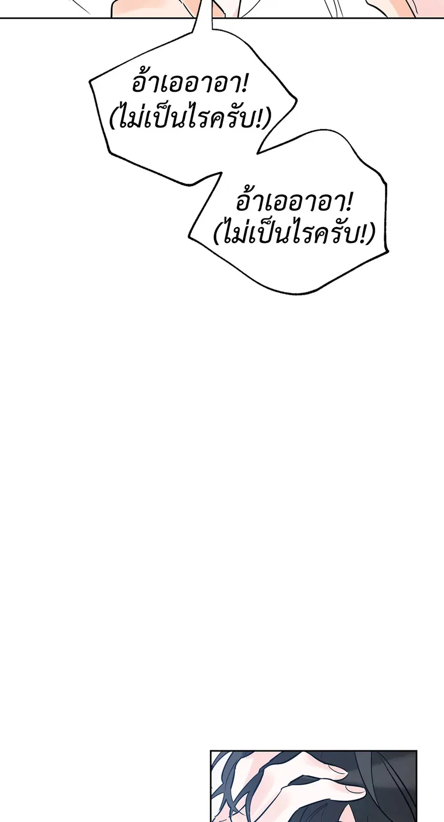 Lucky Paradise ตอนที่ 28 — page 67 of 78