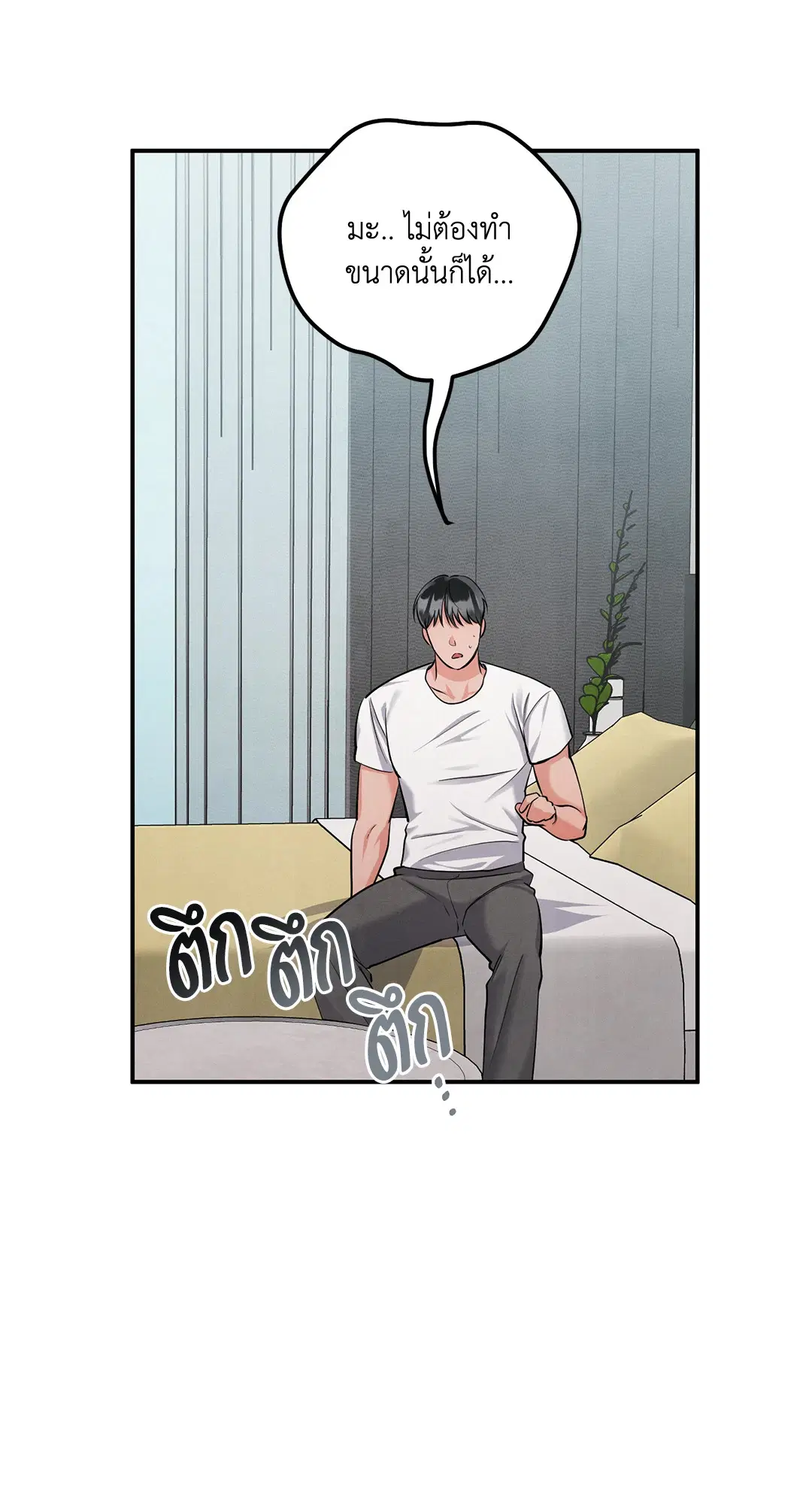 Roses and Champagne ตอนที่ 73.07 — page 42 of 59