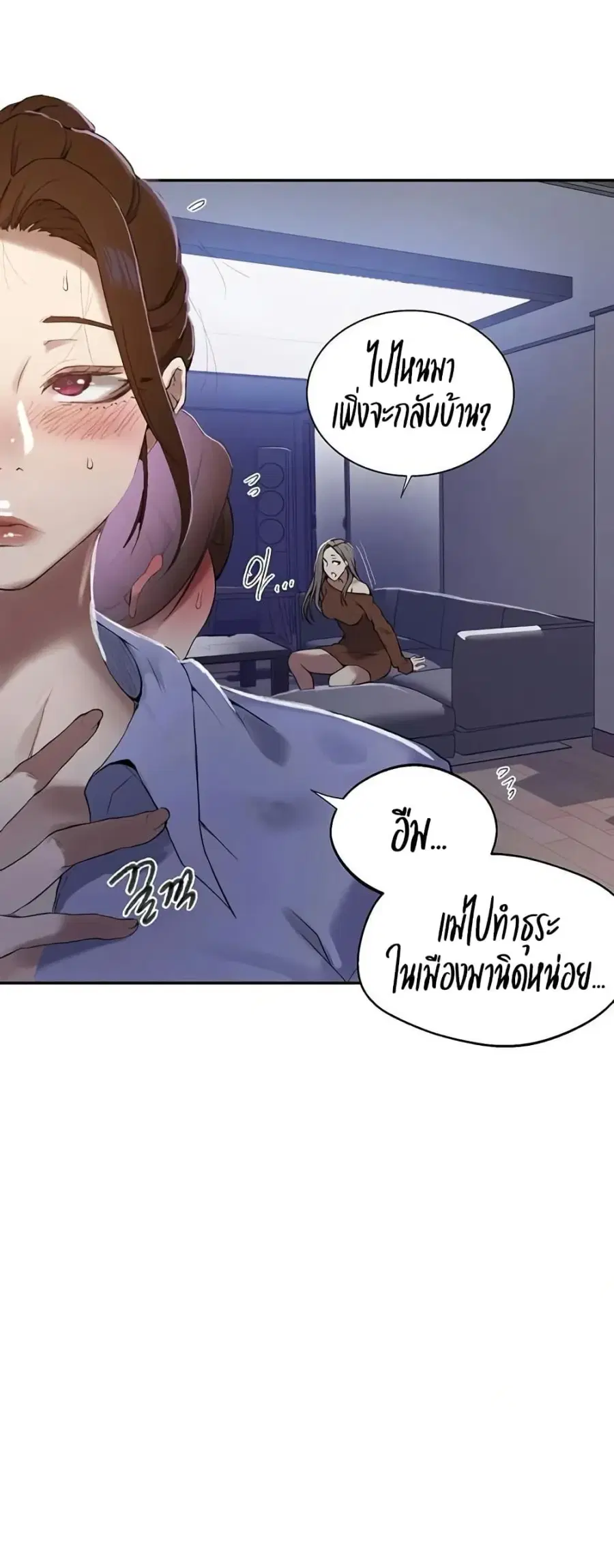 Secret Class ตอนที่ 283 — page 24 of 50