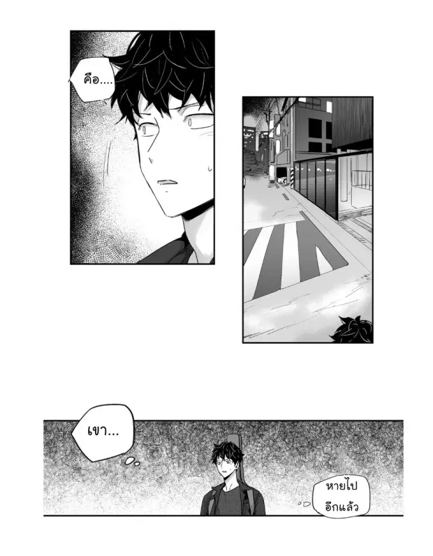 Love is an Illusion! – ซูเปอร์สตาร์ ตอนที่ 5 — page 19 of 41