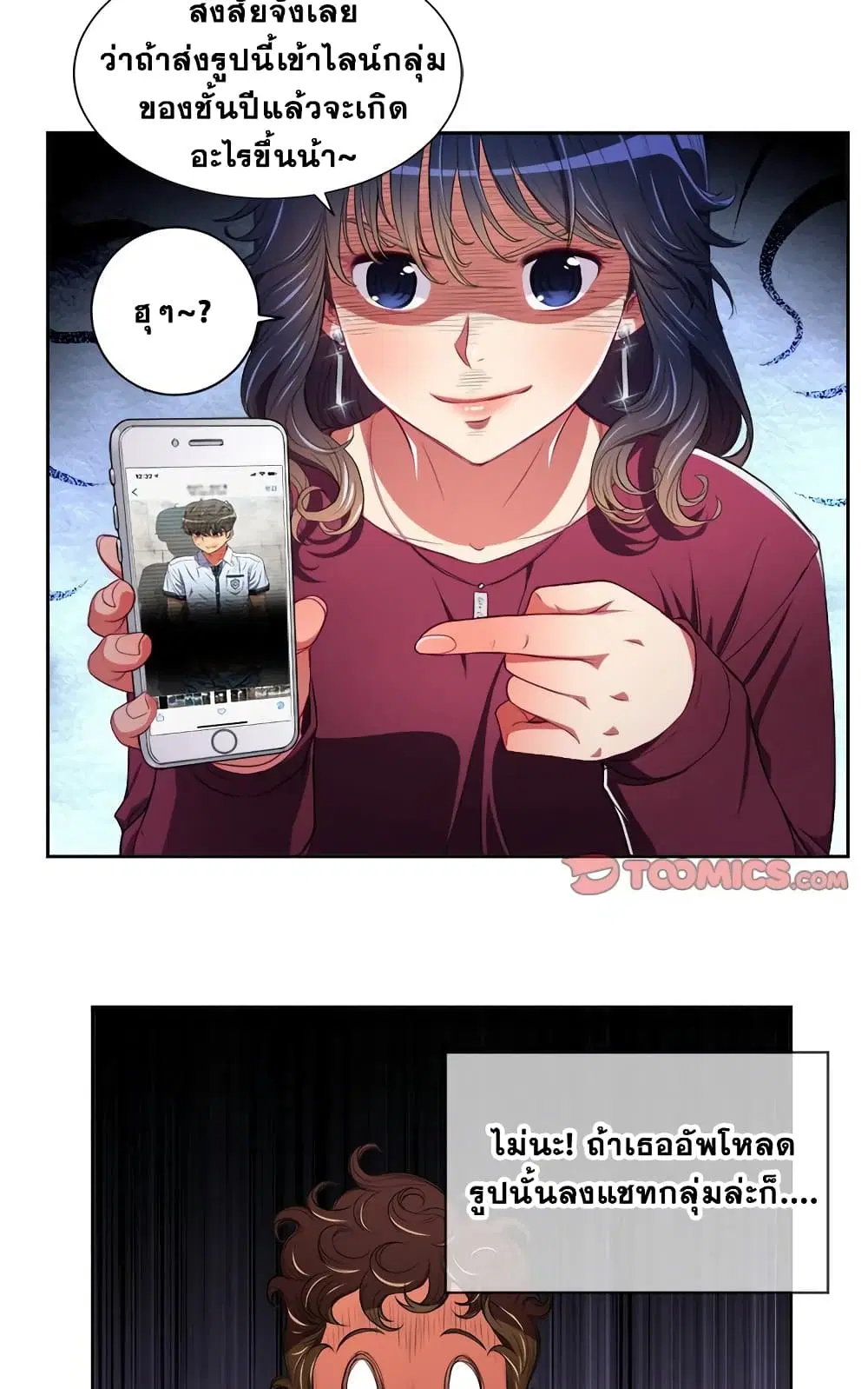 My High School Bully ตอนที่ 5 — page 42 of 52