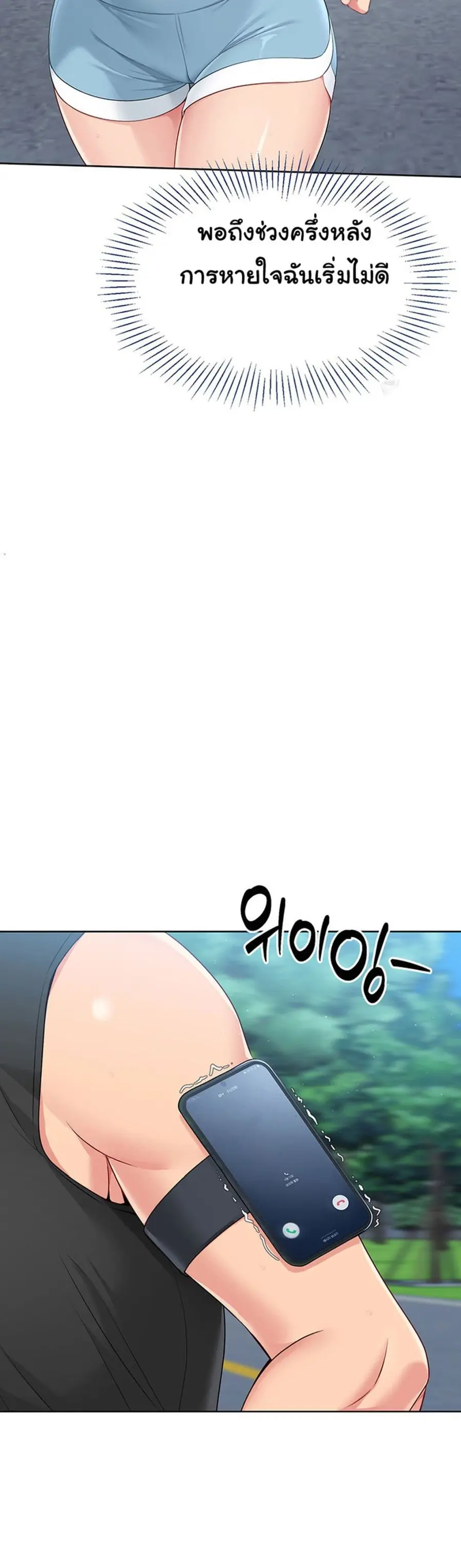 Set Up ตอนที่ 33 — page 42 of 51