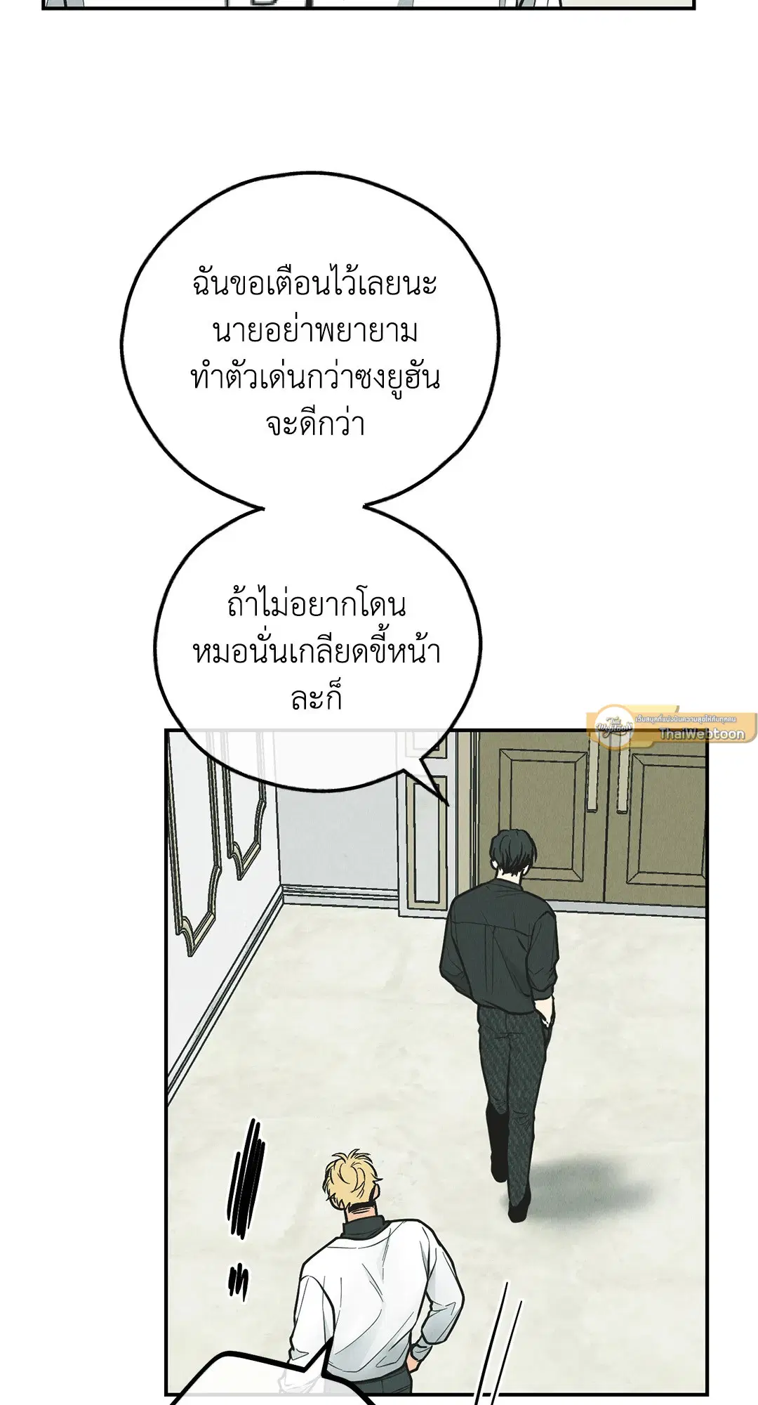 PAYBACK ตอนที่ 76 — page 26 of 111