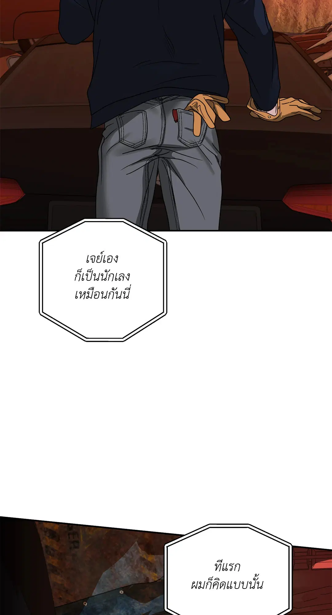 Shutline ตอนที่ 74 — page 60 of 72