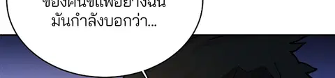 The Player ตอนที่ 6 — page 55 of 92