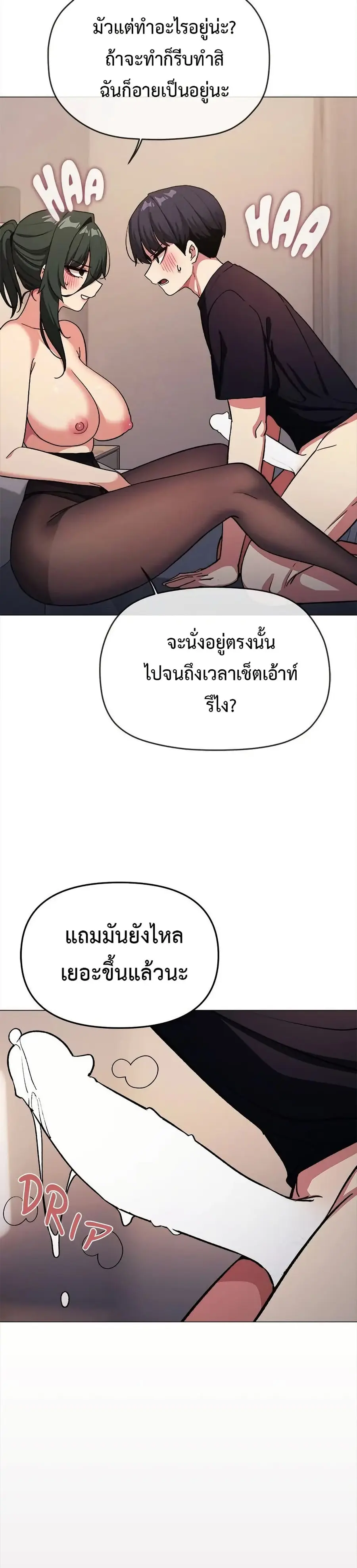 Stop Smoking ตอนที่ 46 — page 35 of 53