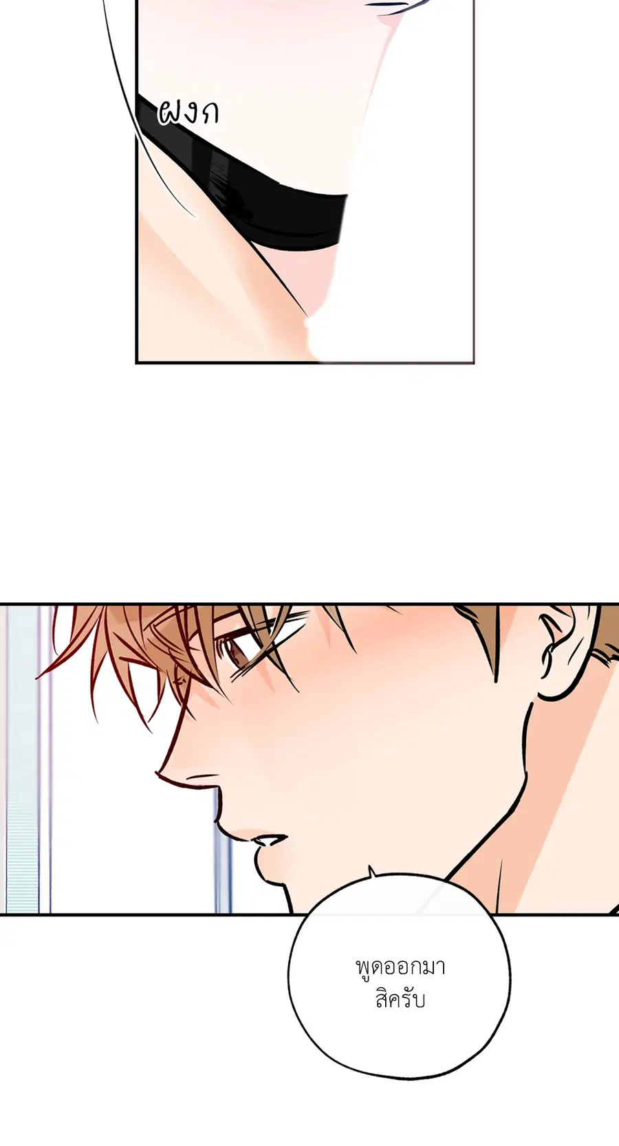 Lucky Paradise ตอนที่ 81.04 — page 34 of 48