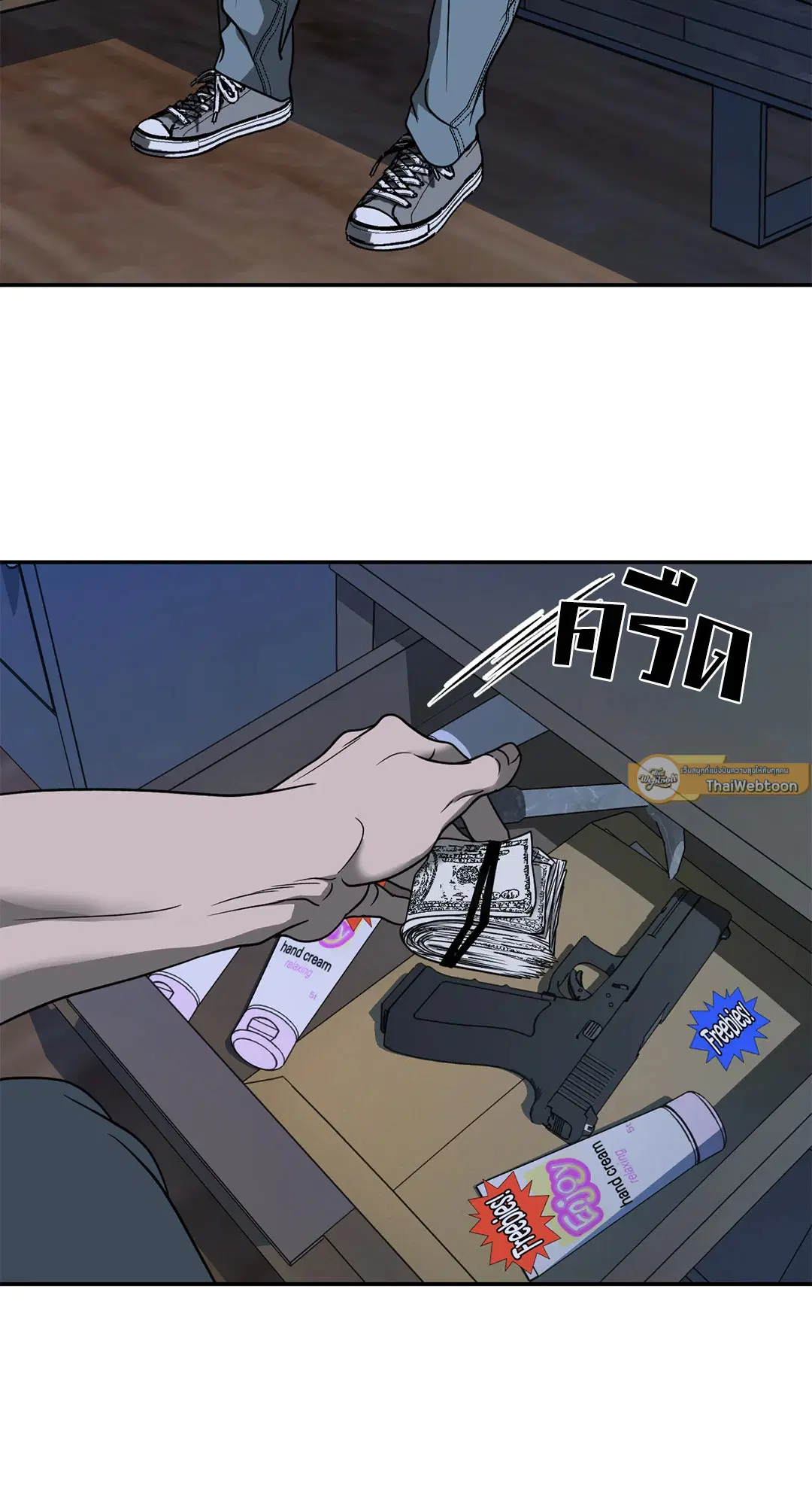 Shutline ตอนที่ 55 — page 5 of 58