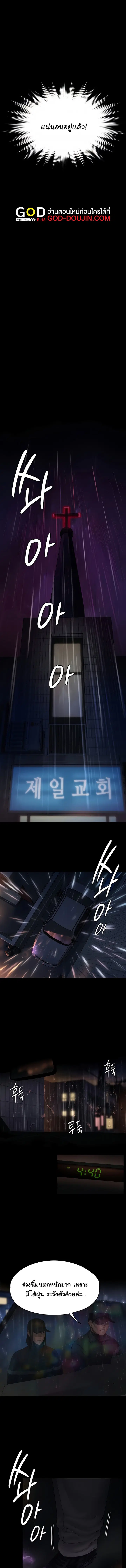 Queen Bee ตอนที่ 202 — page 5 of 17