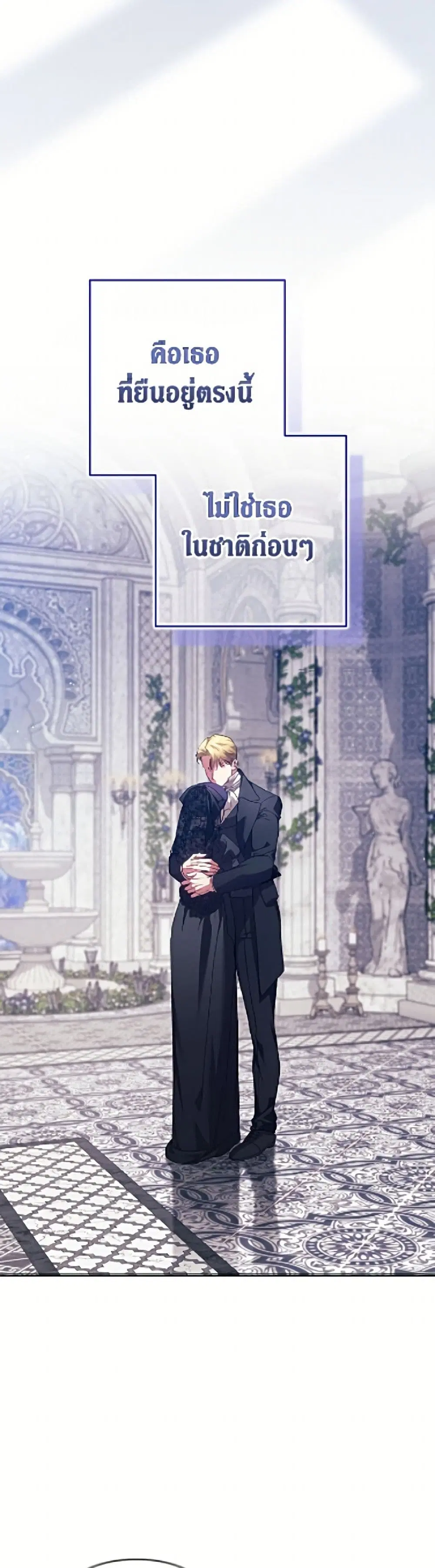 The Broken Ring – This Marriage Will Fail Anyway ตอนที่ 118 — page 38 of 52