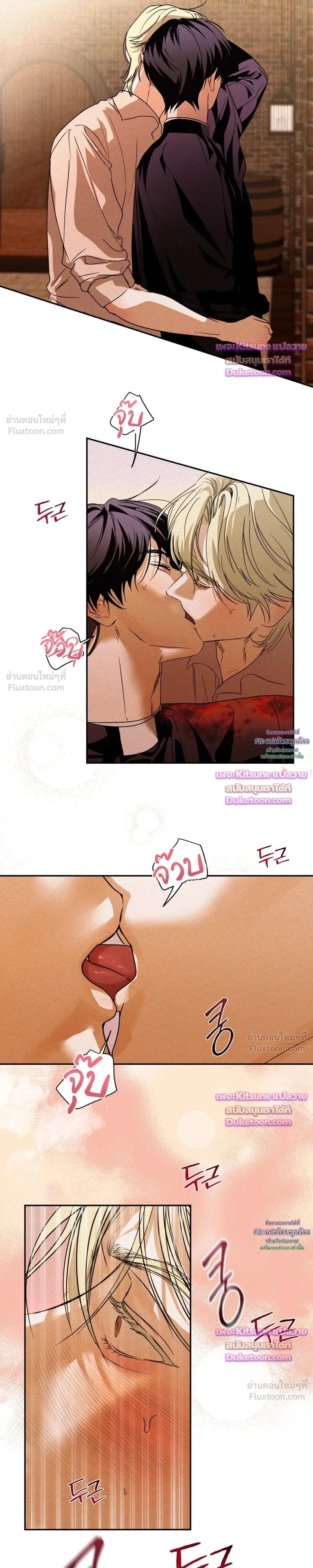 Cellar – ห้องใต้ดิน ตอนที่ 5 — page 5 of 21