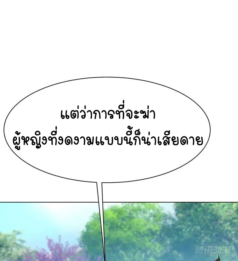 Wu Ni ตอนที่ 24 — page 24 of 49