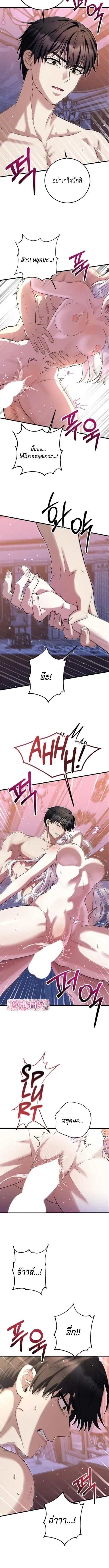 Every Night with a Slave Princess – ทุกค่ำคืนกับองค์หญิงทาส ตอนที่ 2 — page 9 of 12