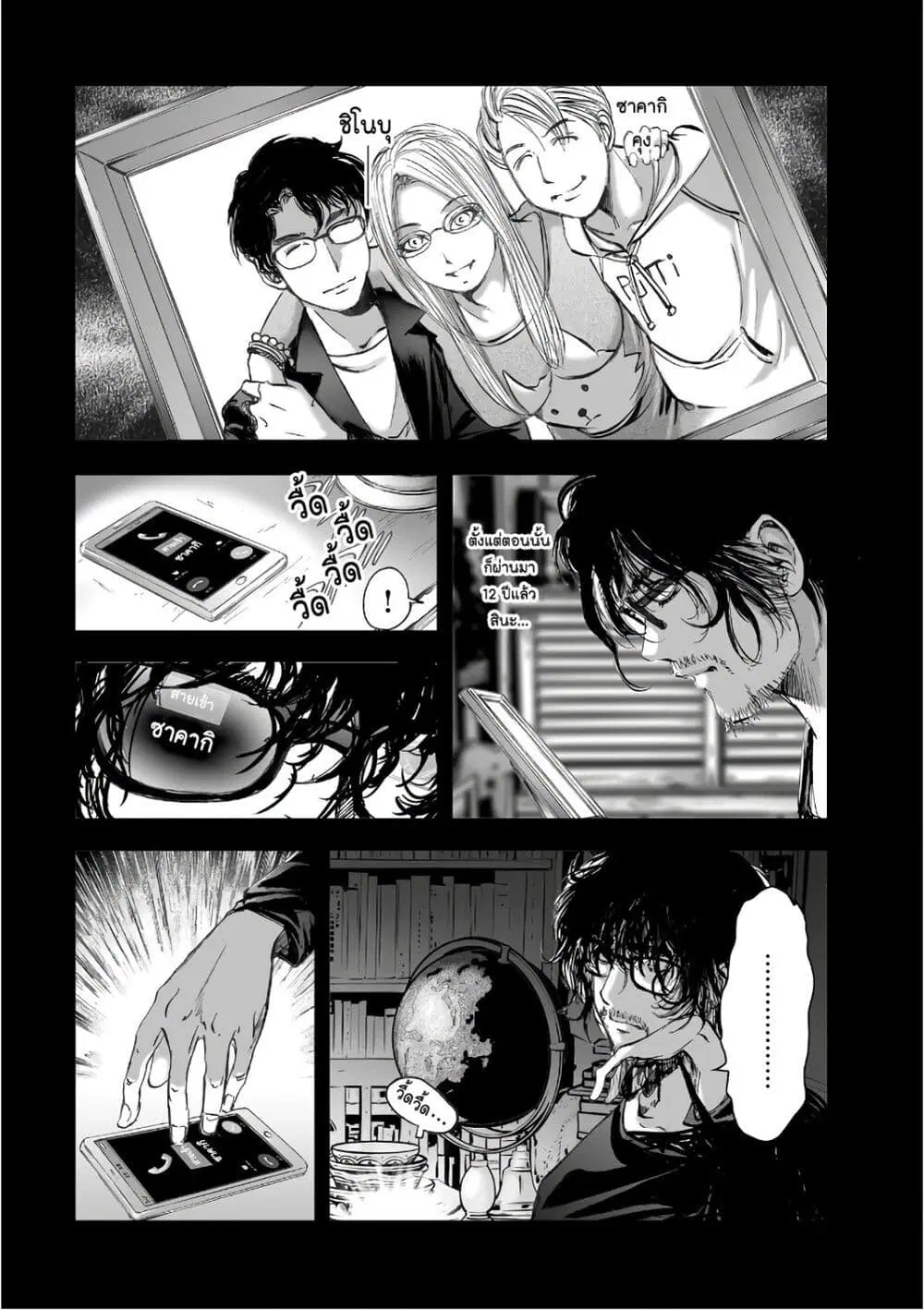 Mura Matsuri ตอนที่ 12.2 — page 6 of 23