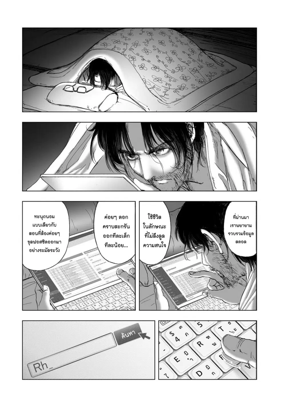Mura Matsuri ตอนที่ 20.08 — page 16 of 22