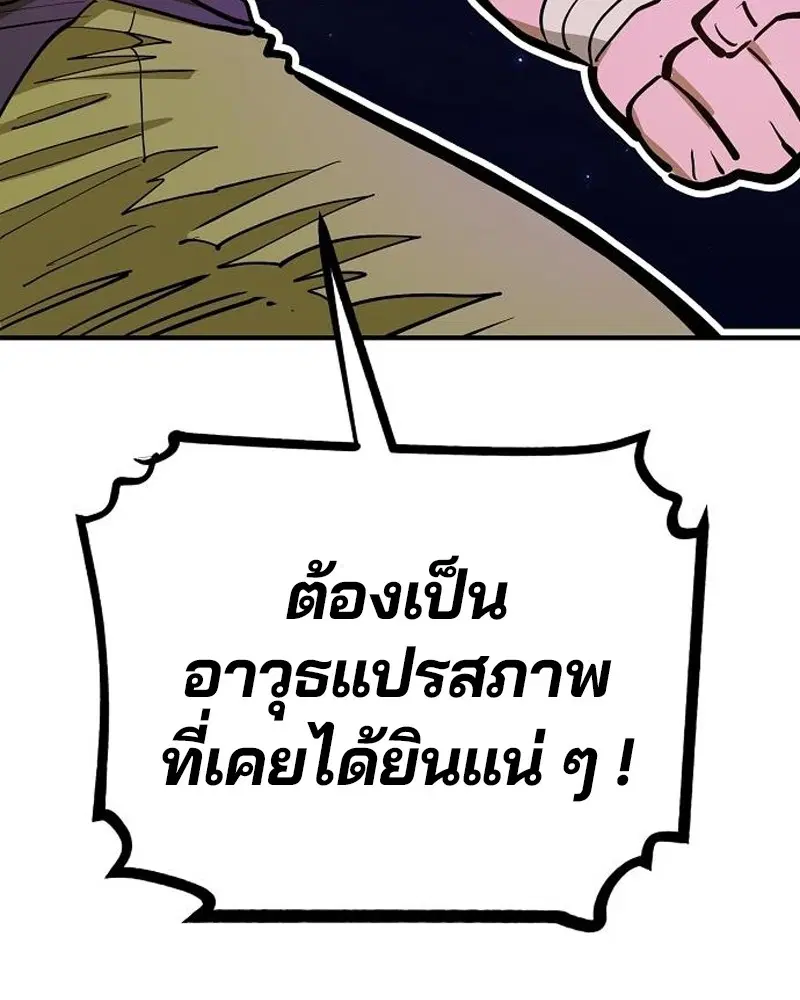 The Player ตอนที่ 173 — page 123 of 186