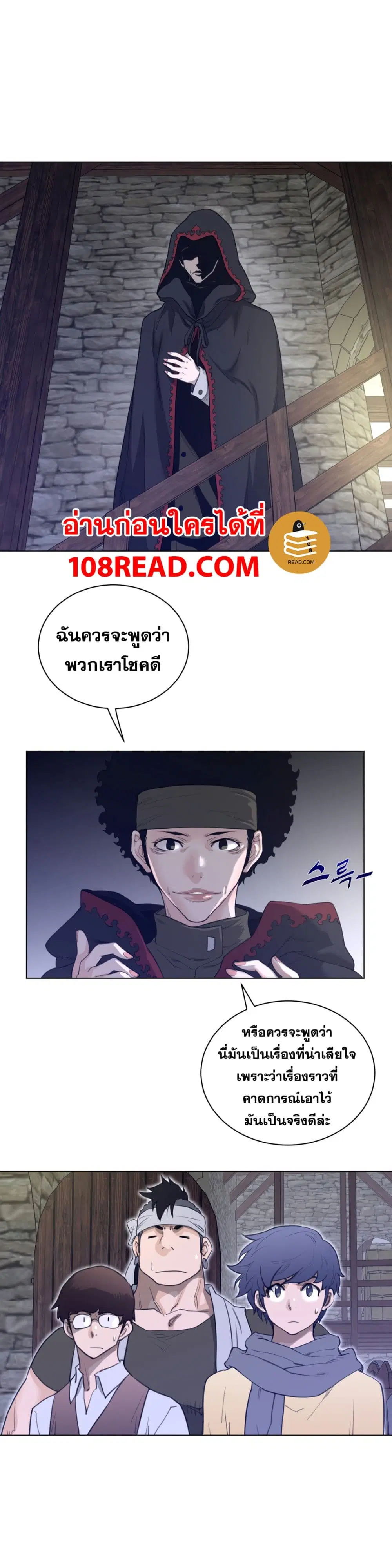 Perfect Half ตอนที่ 78 — page 9 of 16