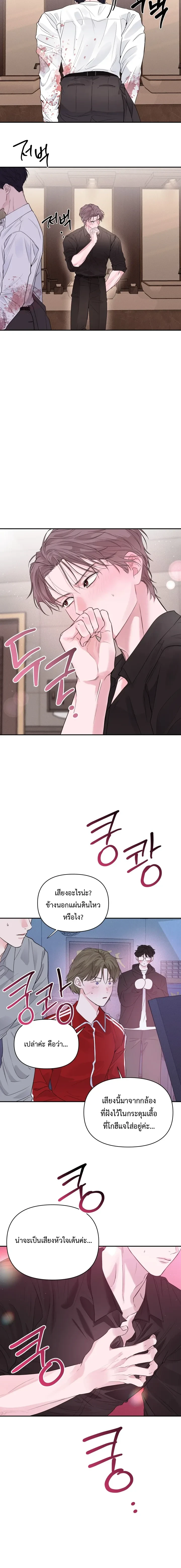 The Night is Soft – ค่ำคืนที่แสนอ่อนโยน ตอนที่ 2 — page 19 of 19