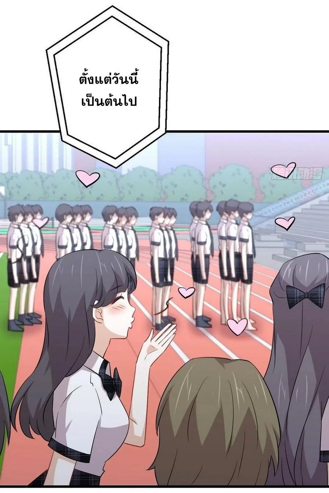Immortal Swordsman in the Reverse World ตอนที่ 223 — page 21 of 44