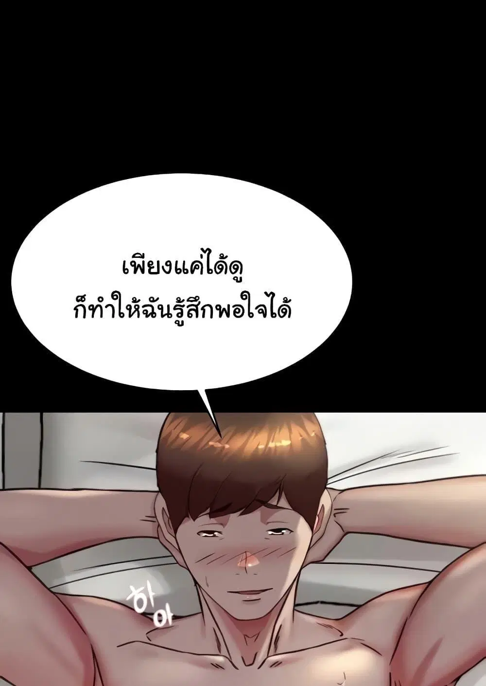 Panty Note ตอนที่ 172 — page 36 of 100