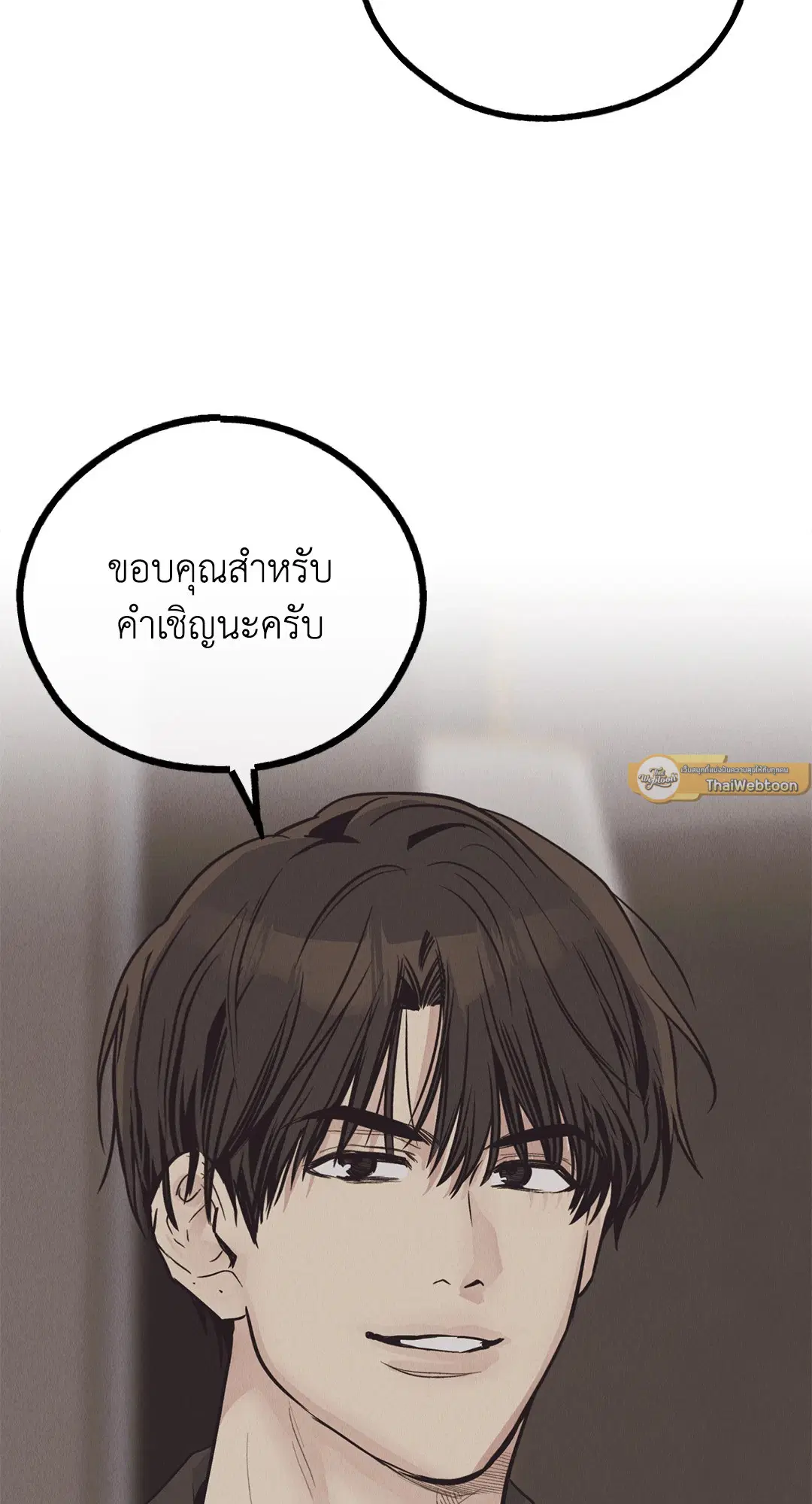 PAYBACK ตอนที่ 66 — page 33 of 155