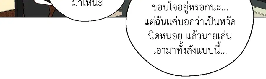 A Man of Virtue ตอนที่ 102.26 — page 45 of 61