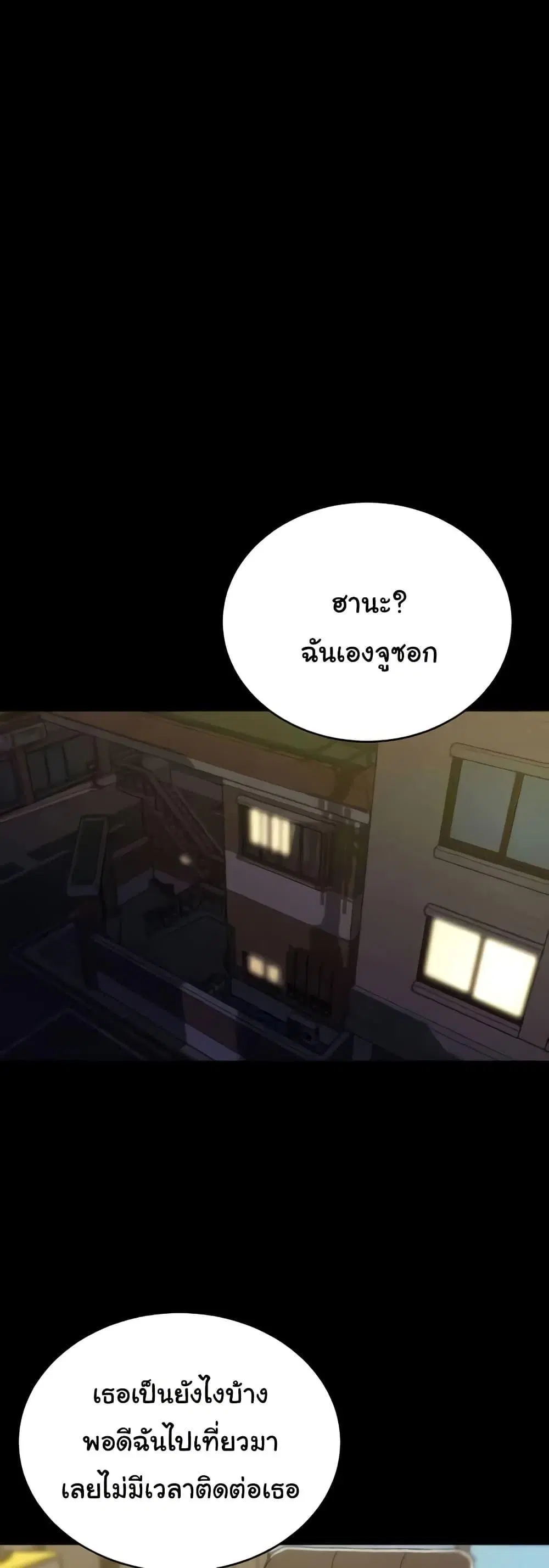 Panty Note ตอนที่ 192 — page 37 of 51