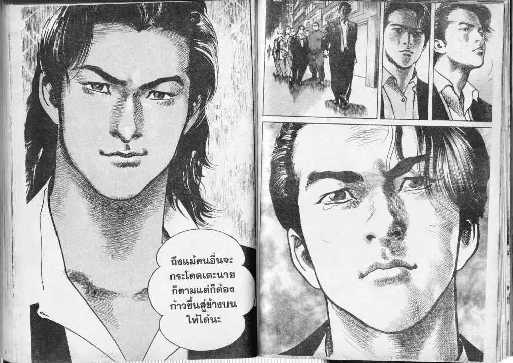 Heat ตอนที่ 36 — page 12 of 13