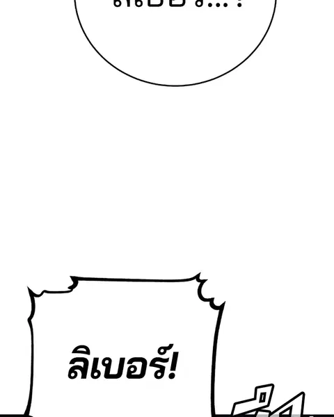 The Player ตอนที่ 73 — page 40 of 129