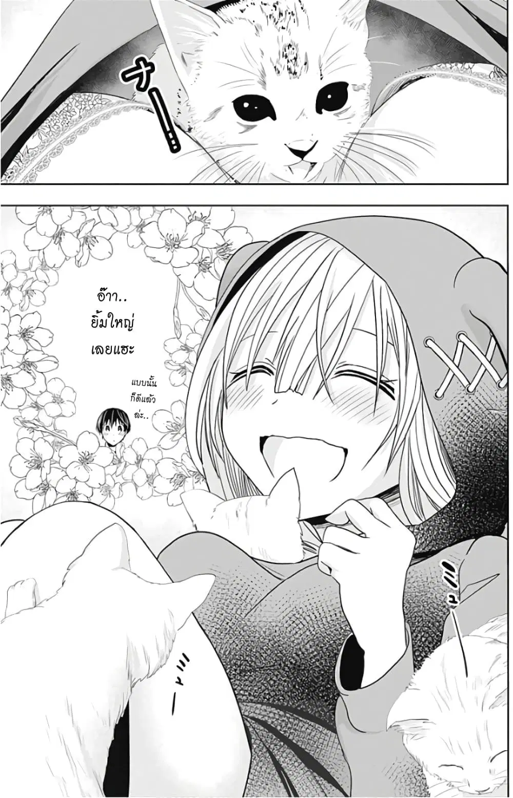 Minamoto-kun Monogatari ตอนที่ 310 — page 8 of 10