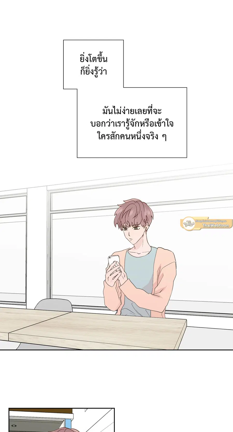 A Man of Virtue ตอนที่ 62 — page 25 of 53