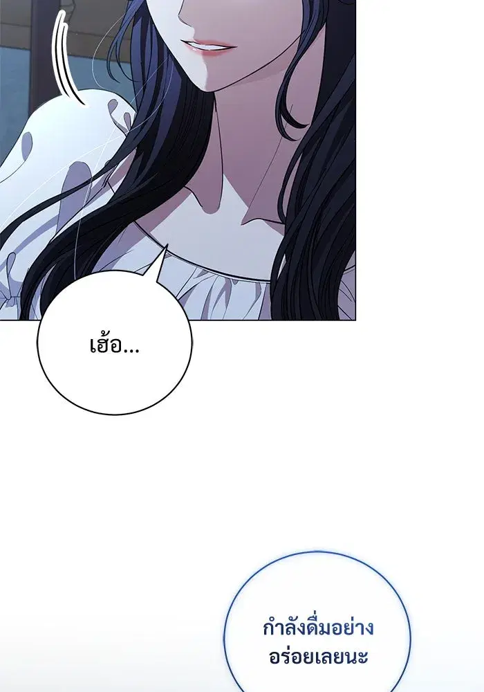 To My Husband’s Mistress ตอนที่ 25 — page 68 of 119