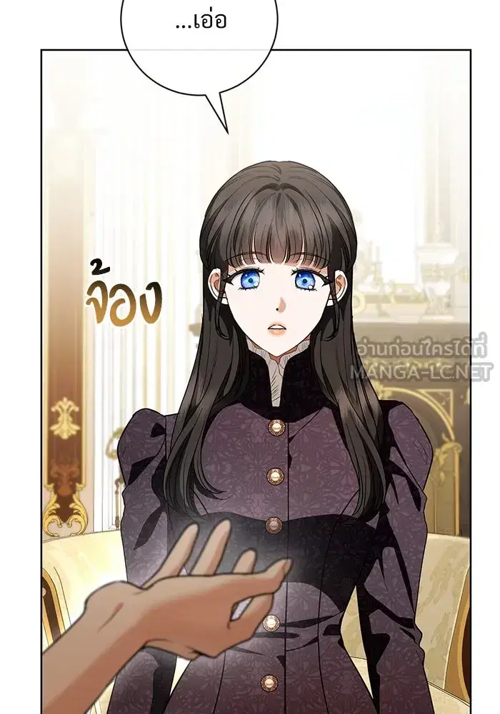 To My Husband’s Mistress ตอนที่ 55 — page 111 of 119