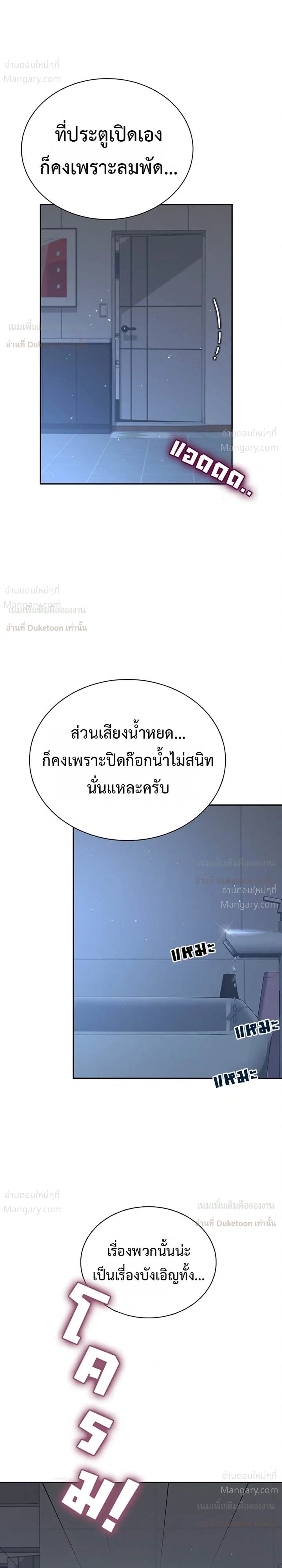 Wireless Touch ตอนที่ 121 — page 30 of 36