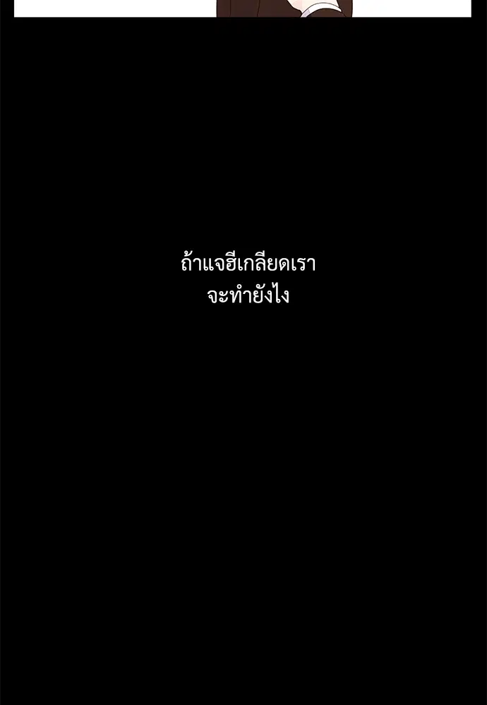 4 Week Lovers ตอนที่ 32 — page 35 of 43