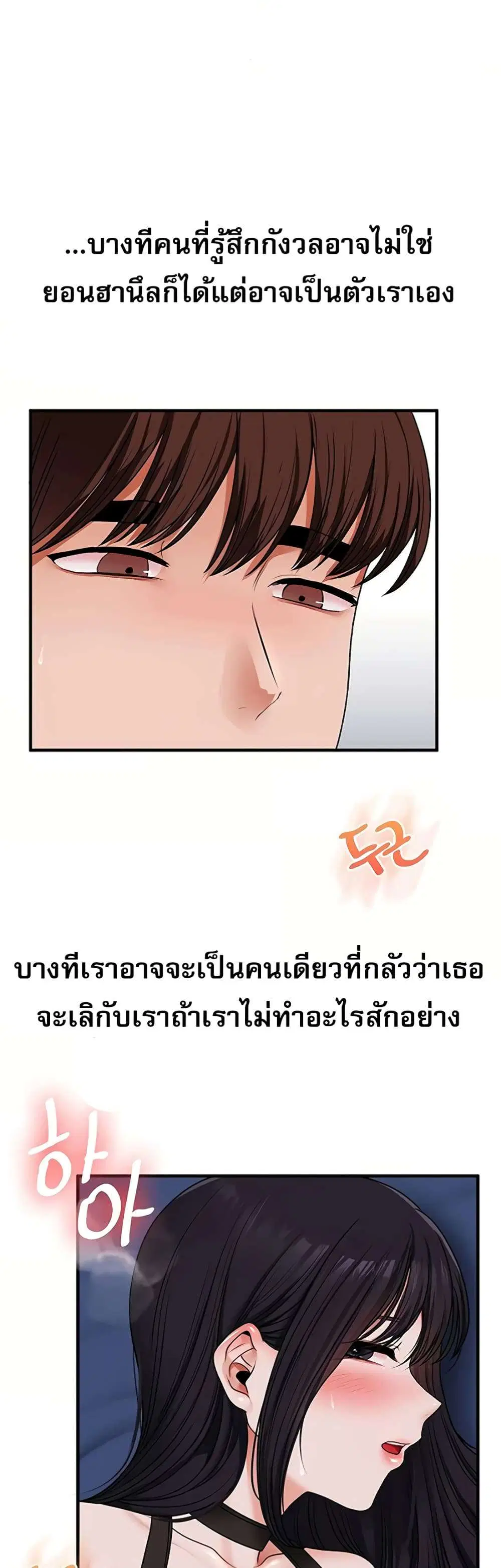 Relationship Reversal ตอนที่ 118 — page 47 of 51