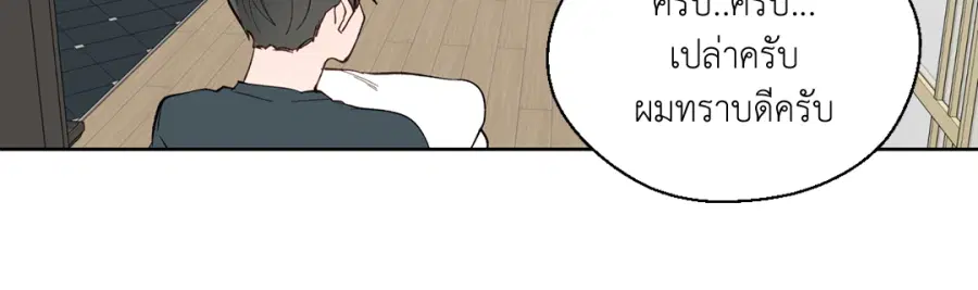 A Man of Virtue ตอนที่ 96 — page 54 of 57