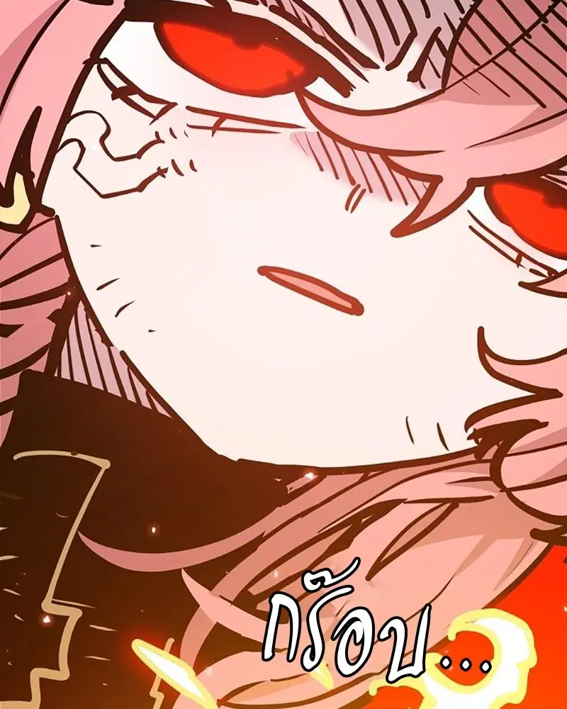 The Player ตอนที่ 164 — page 121 of 159