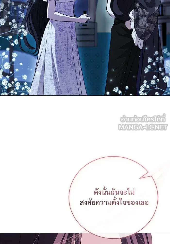 To My Husband’s Mistress ตอนที่ 25 — page 105 of 119