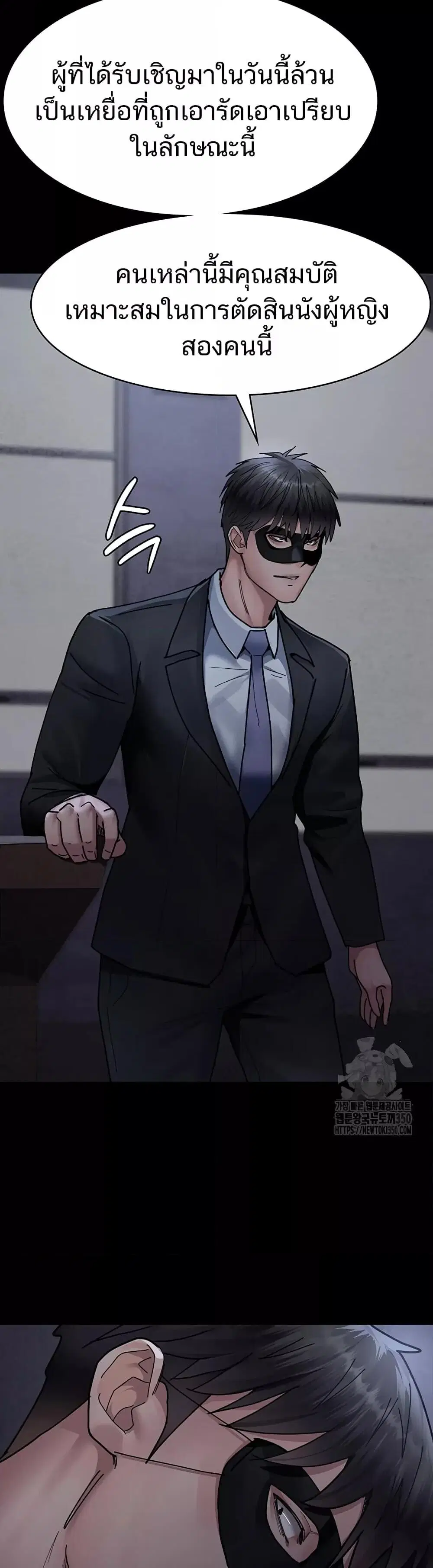 Night Hospital ตอนที่ 66 — page 31 of 60