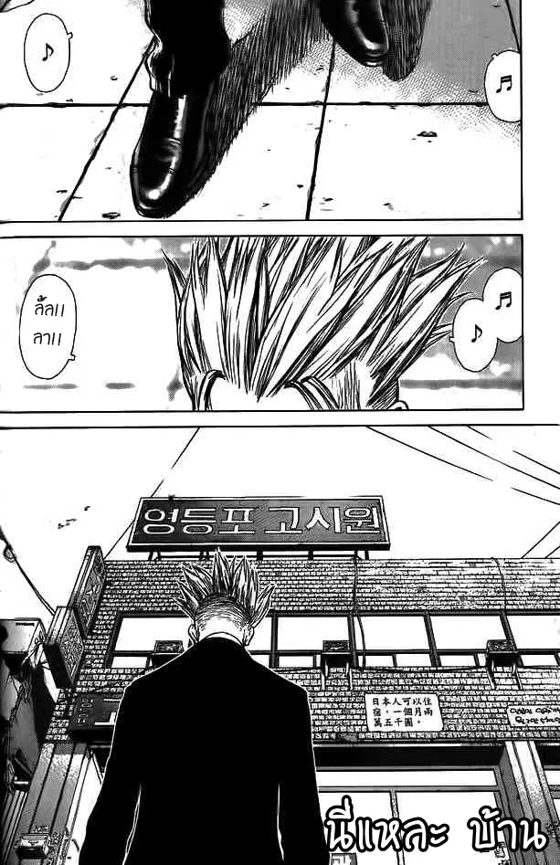 Sun-ken Rock ตอนที่ 3 — page 21 of 22