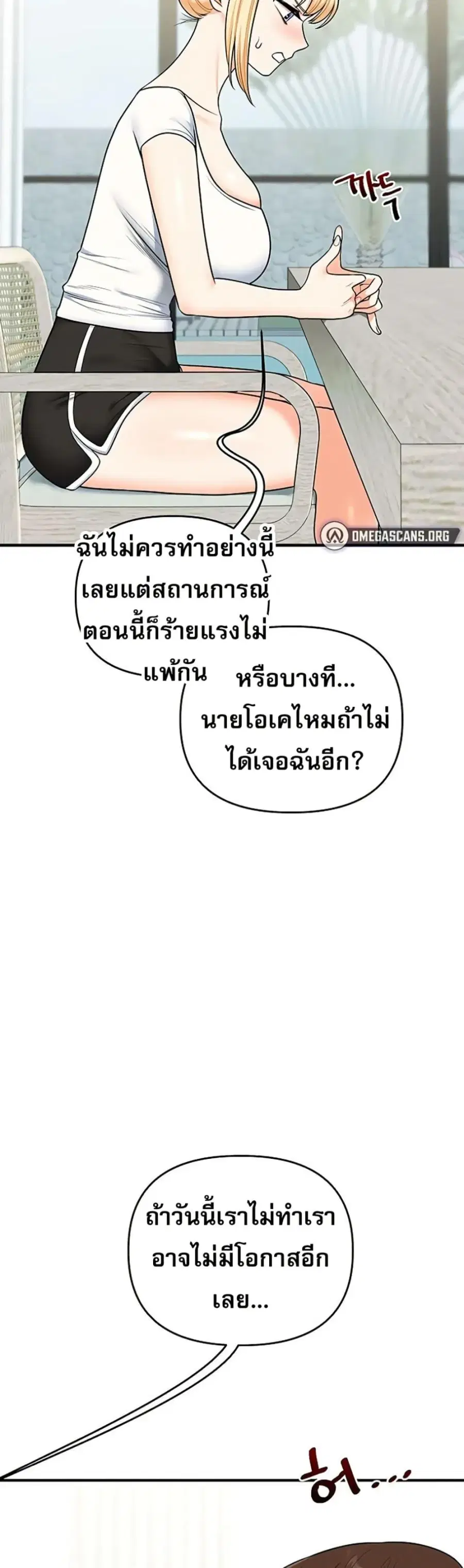 Relationship Reversal ตอนที่ 101 — page 34 of 50