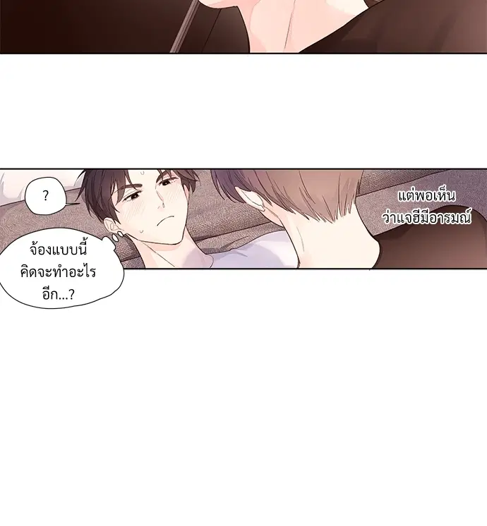 4 Week Lovers ตอนที่ 24 — page 10 of 39