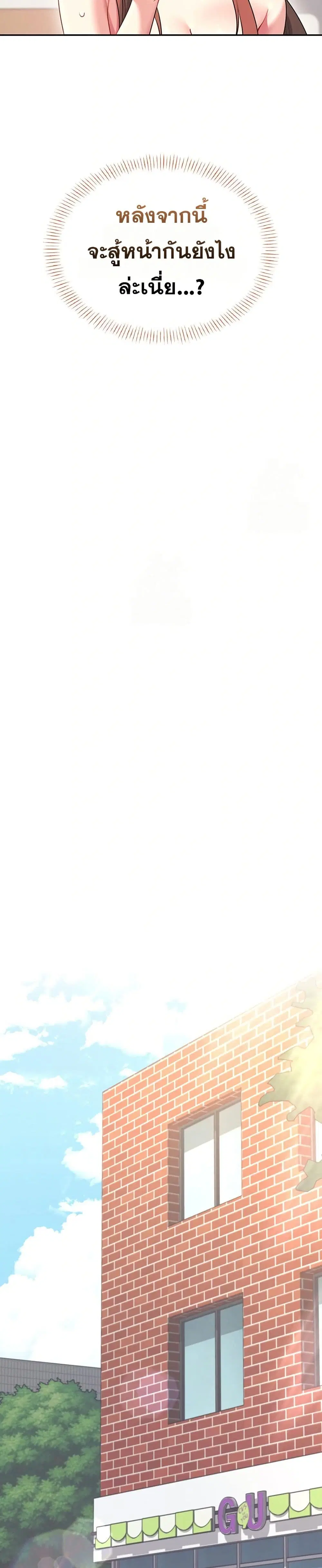 Wireless Touch ตอนที่ 49 — page 45 of 51