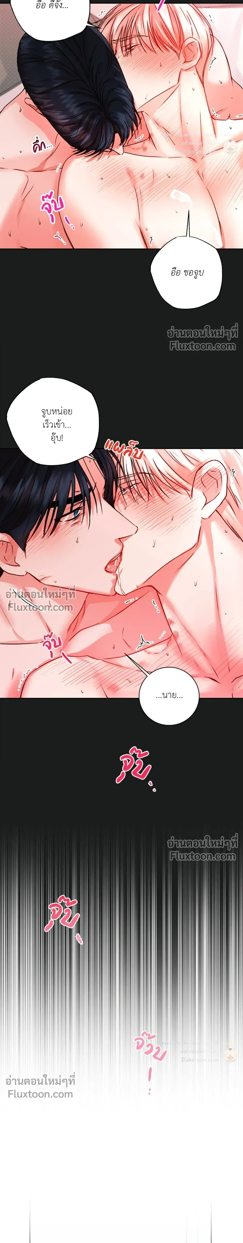 love debugging – รักนี้ไม่มีบั๊ก ตอนที่ 5 — page 6 of 27