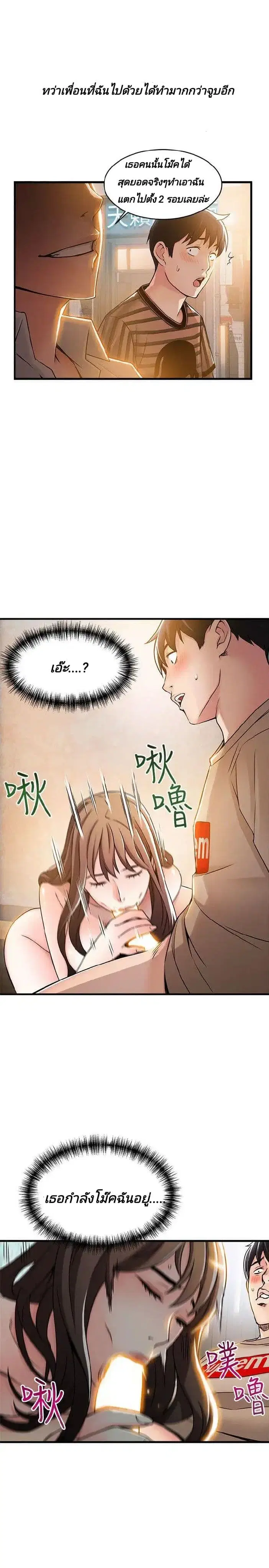 Weak Point ตอนที่ 13 — page 18 of 36