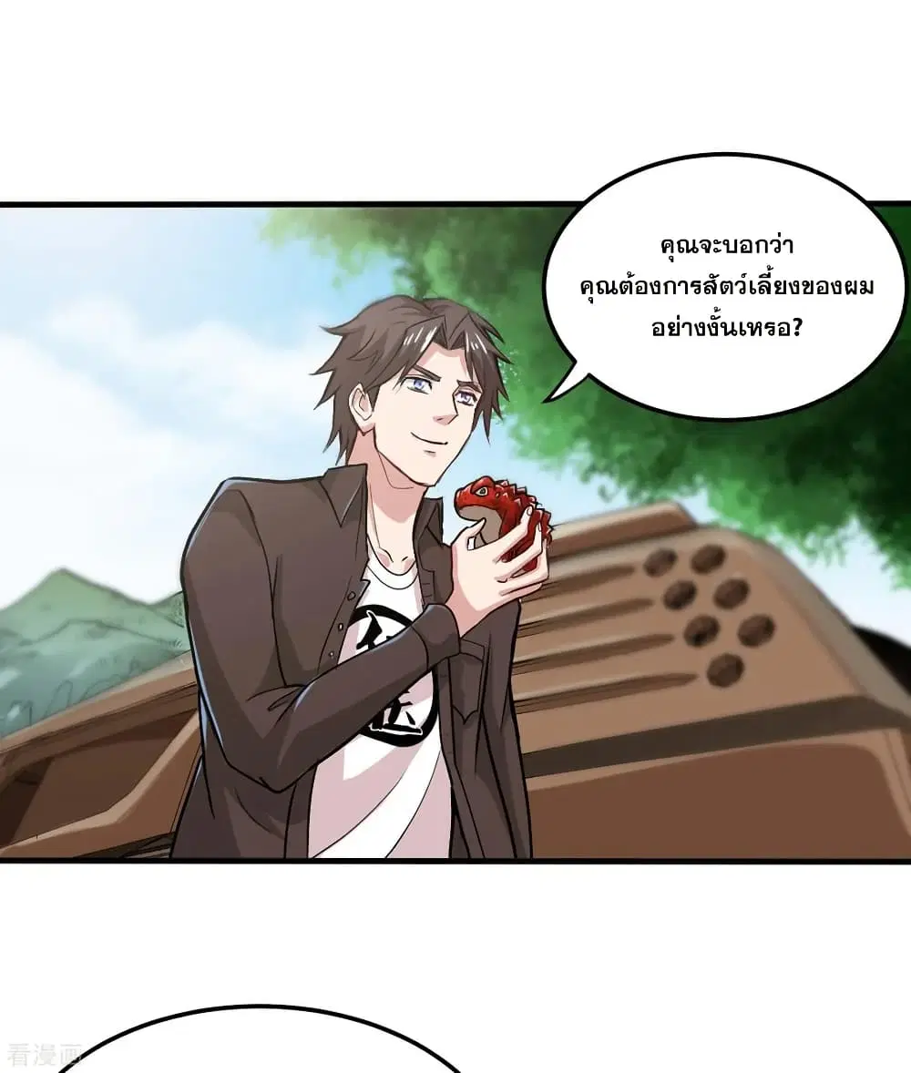 Peerless Doctor in the City ตอนที่ 114 — page 3 of 34