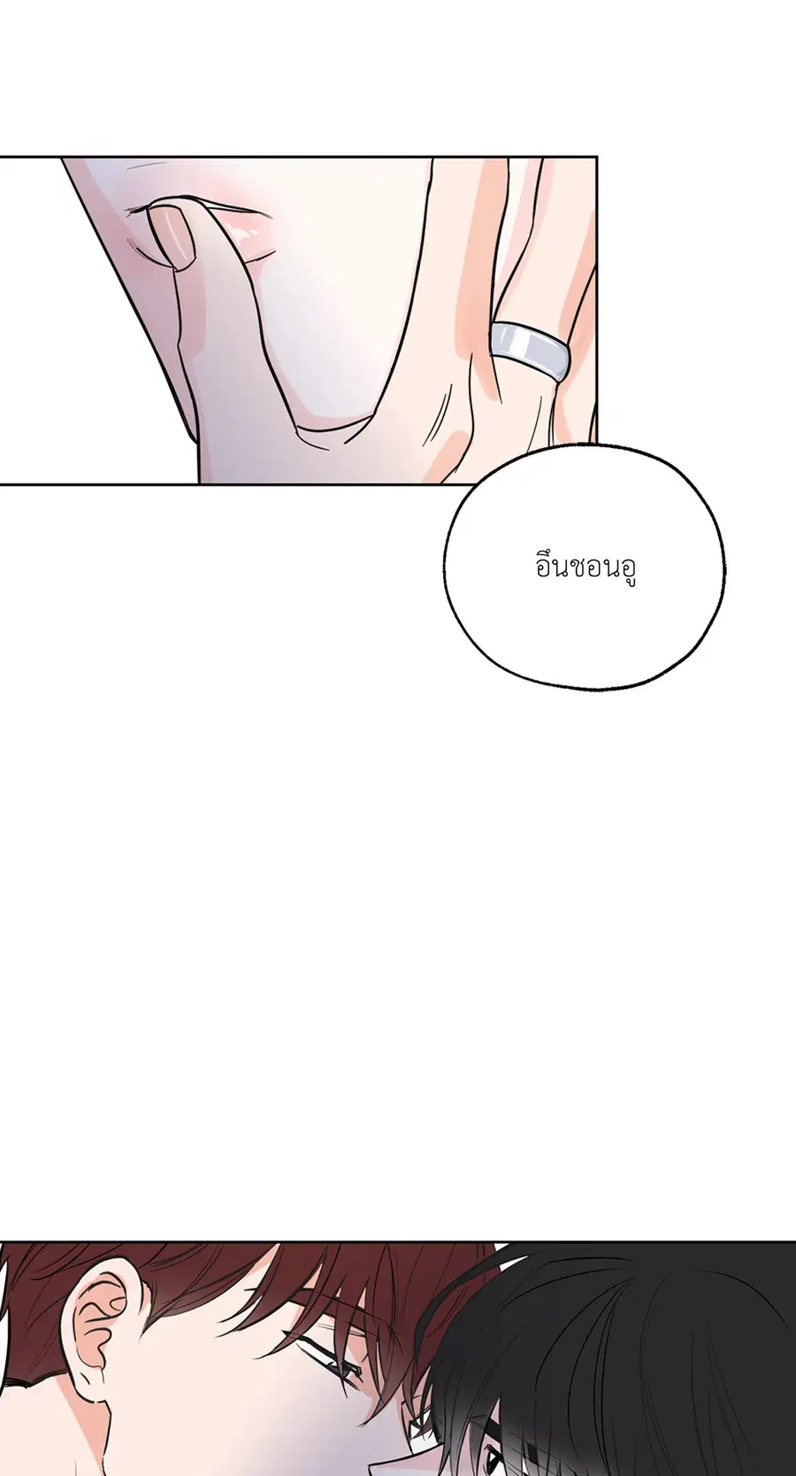 Lucky Paradise ตอนที่ 8 — page 13 of 62