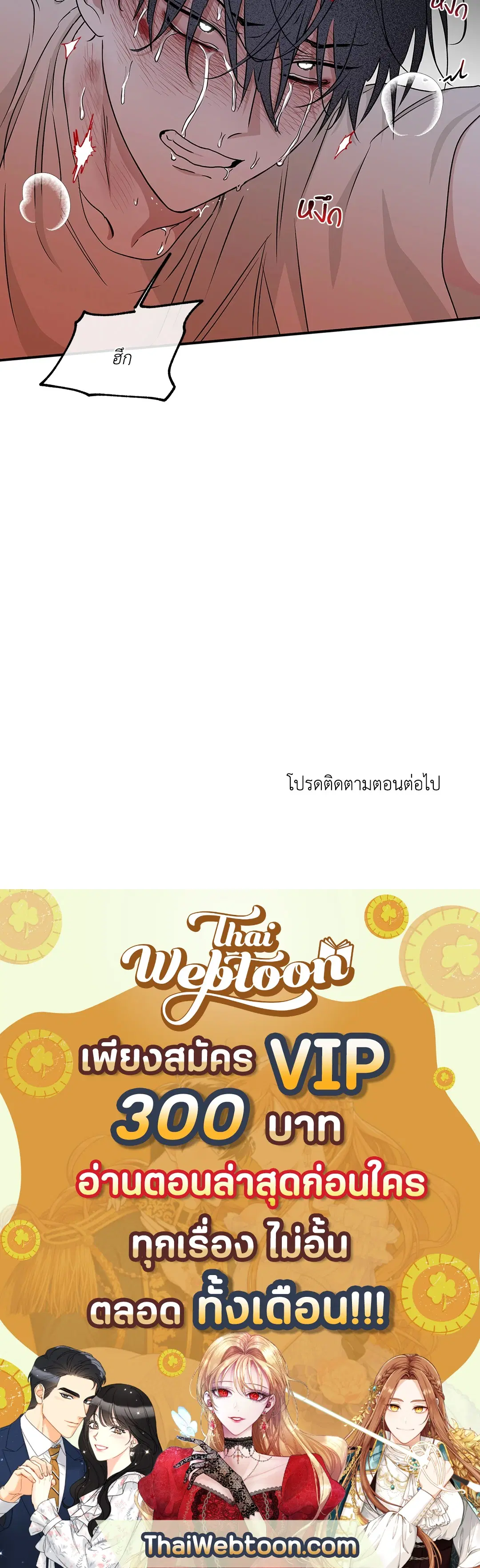 Low Tide in Twilight ตอนที่ 55 — page 60 of 60