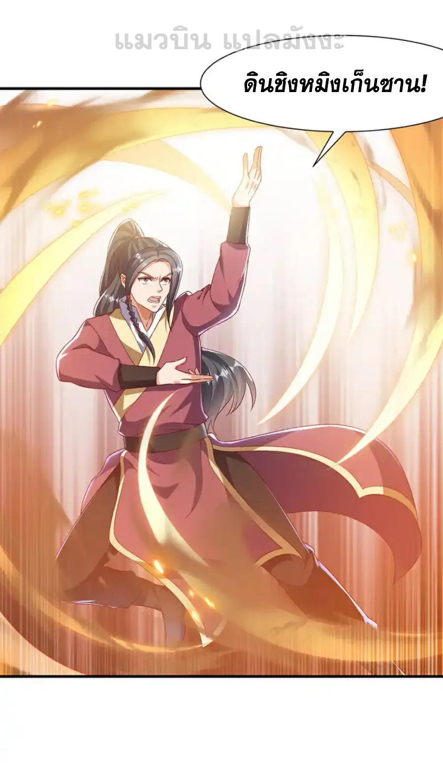 Wu Ni ตอนที่ 520 — page 13 of 34